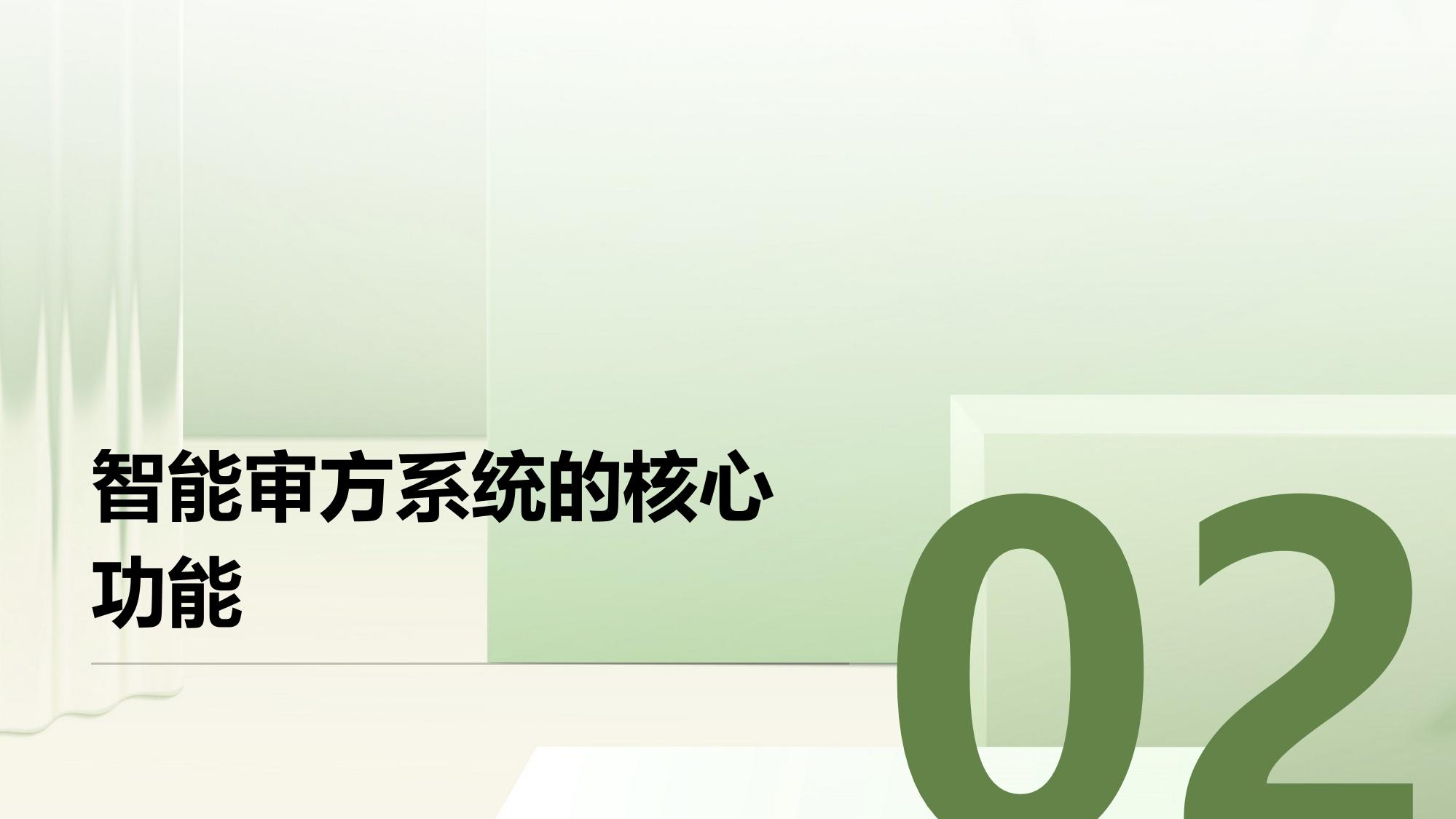 医疗行业智能审方与合理用药实时预警